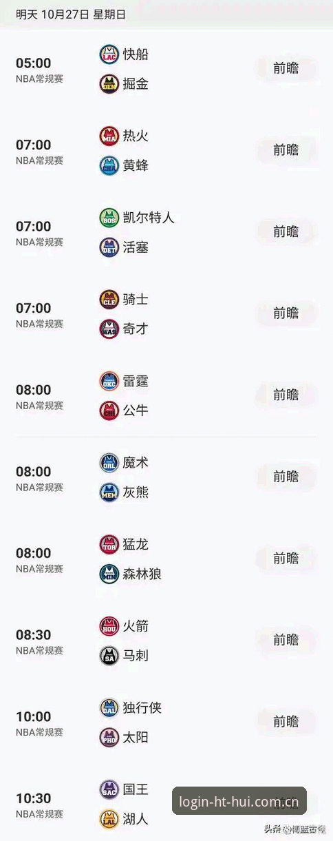 华体会登录最新登录NBA赛程功能实测：从一场92-90的比赛说起